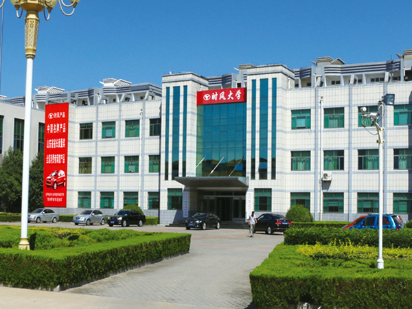 UG环球官方网站大学