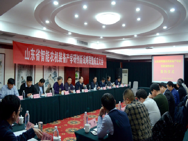 UG环球官方网站集团与理工大学产学研联盟暨山东省智能农机装备产学研创新战略联盟签约仪式